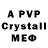APVP Crystall Vlad Gorbatko