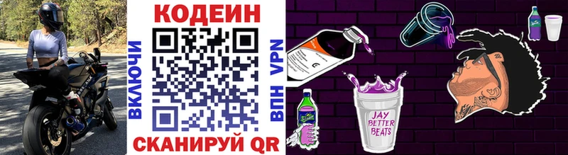 купить наркоту  Ростов  Codein Purple Drank 
